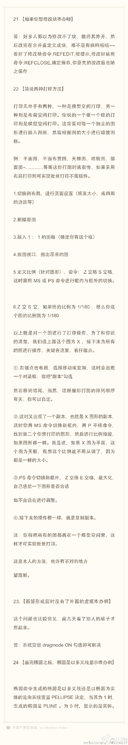CAD實用技巧（修改塊、打印方法、多義線）（6）