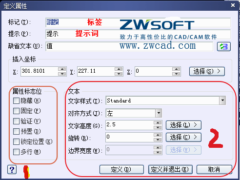 CAD塊定義屬性標(biāo)記、提示、缺省文本的怎么用