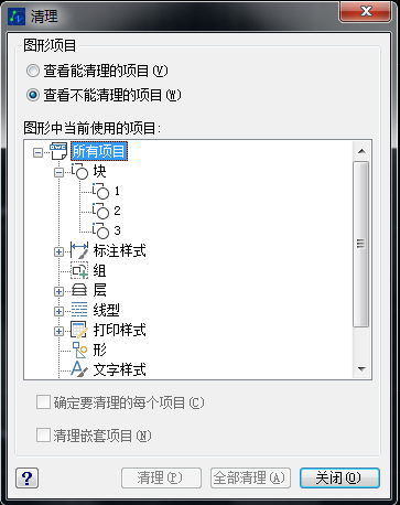 CAD查看所有的塊數(shù)量、形狀