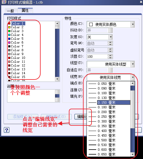CAD打印出來的線條太小怎么辦？CAD、中望CAD調整線寬