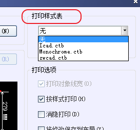 CAD打印出來的線條太小怎么辦？CAD、中望CAD調整線寬