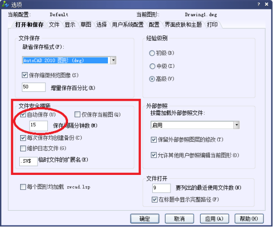 CAD如何設(shè)置自動定時保存功能？