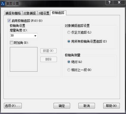 什么是CAD的極軸追蹤 什么是CAD的極軸追蹤