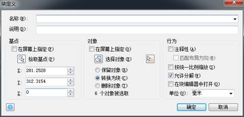 CAD創(chuàng)建內部圖塊的教程