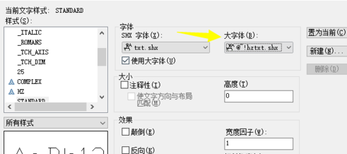 CAD中怎么修改字體.png CAD中怎么修改字體.png