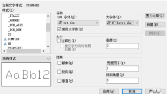 CAD中怎么修改字體.png CAD中怎么修改字體.png