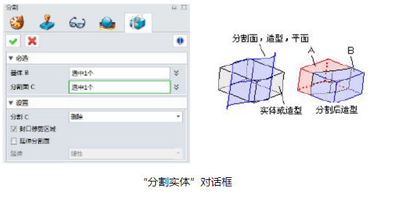 CAD中實體如何進行分割和修剪？