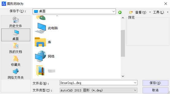 CAD“圖形另存為”對(duì)話(huà)框不見(jiàn)了怎么辦？