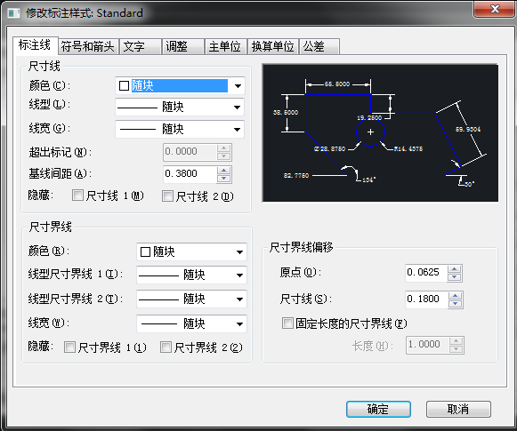 CAD標注樣式快捷鍵是什么？