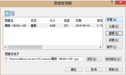 CAD如何卸載和重載？