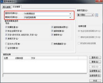 在CAD中可以換掉一些文字嗎? 在CAD中可以換掉一些文字嗎?