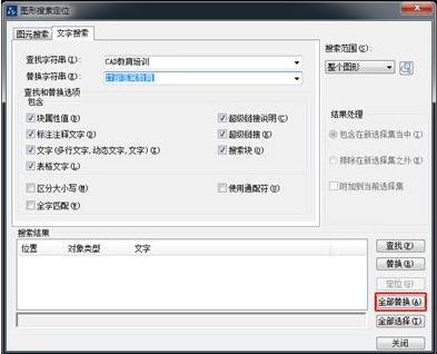 在CAD中可以換掉一些文字嗎? 在CAD中可以換掉一些文字嗎?