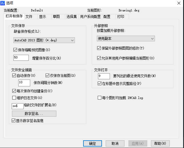 如何設置CAD根據時間間隔自動保存？