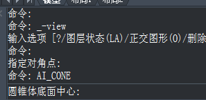 CAD如何繪制圓錐？