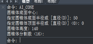 CAD如何繪制圓錐？