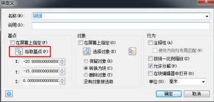CAD中圖片格式怎么轉(zhuǎn)換？